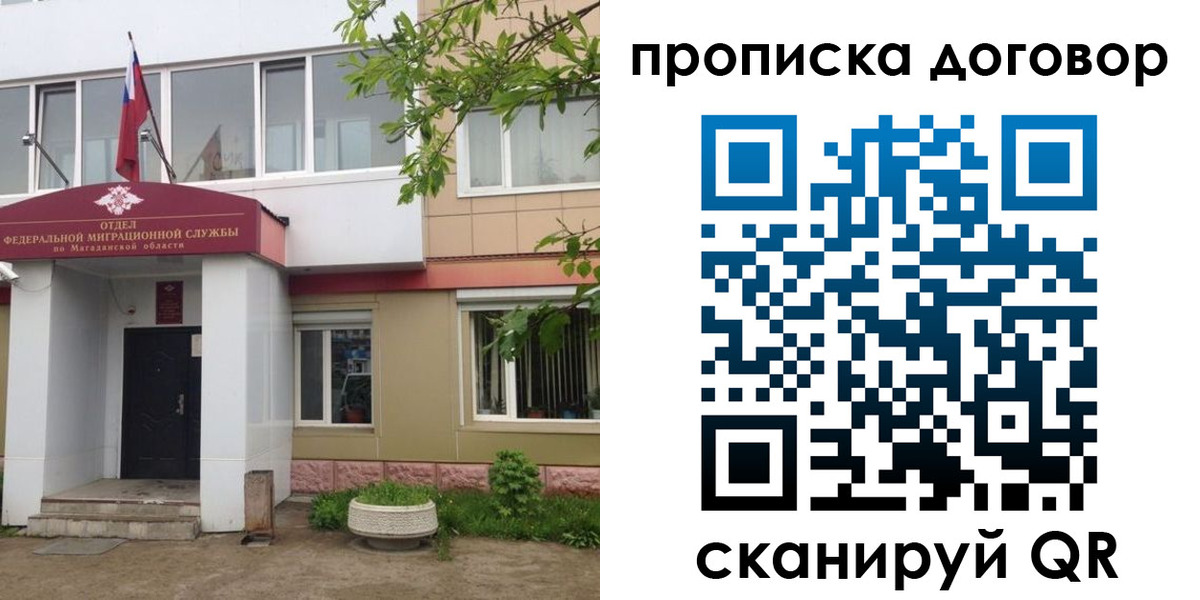 прописка штамп в Салехарде
