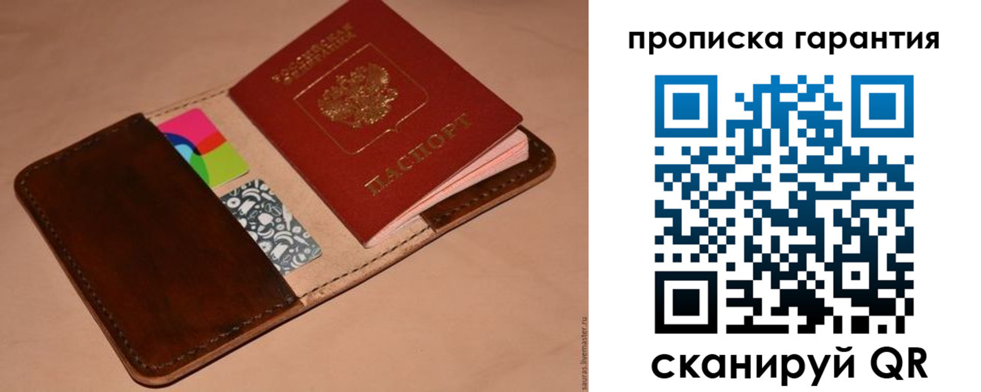 временная регистрация в квартире в Салехарде