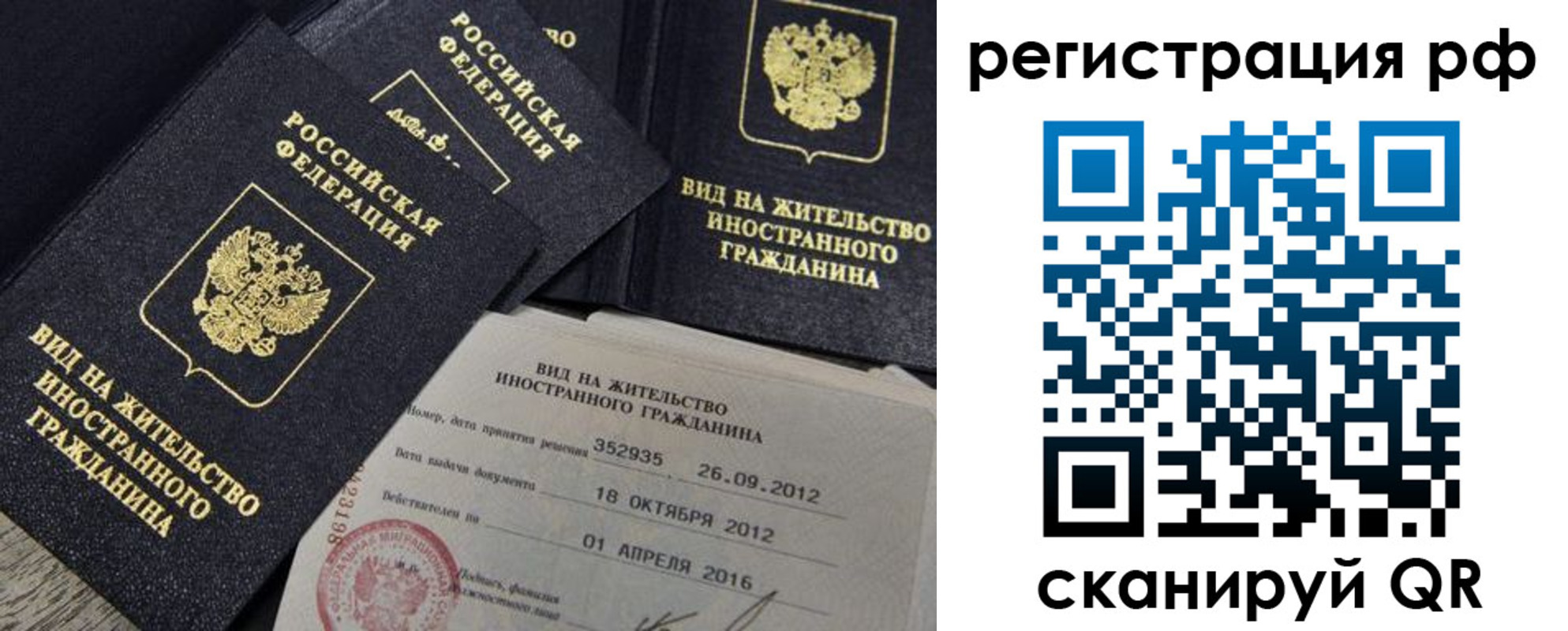 где прописаться в Салехарде