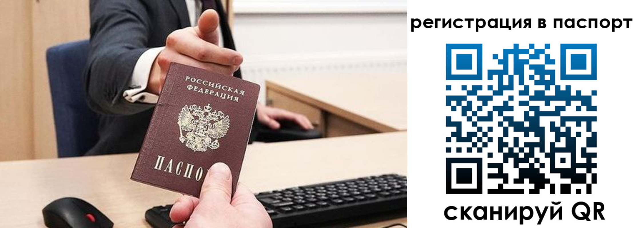прописка в квартире в Салехарде
