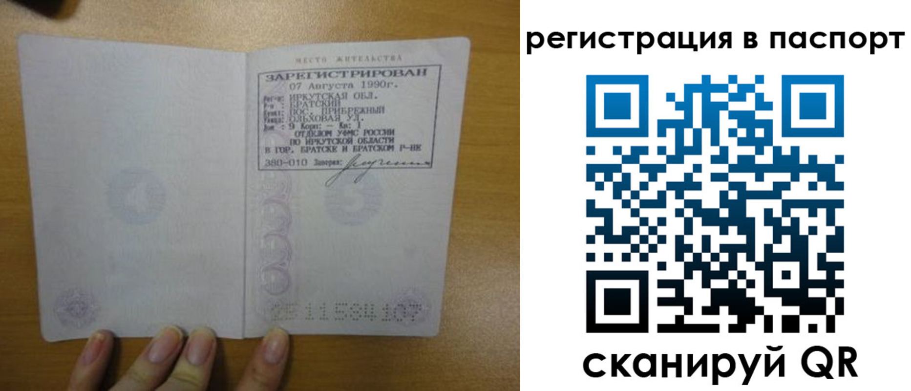 временная регистрация купить в Салехарде