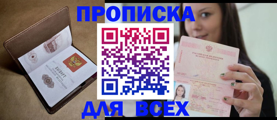 найти адрес прописки в Салехарде
