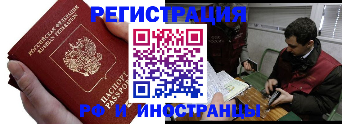 регистрация в Салехарде